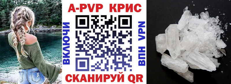 Купить  Качканар  APVP Crystall 