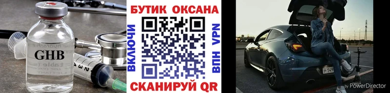 БУТИРАТ Butirat  Купить  Качканар 