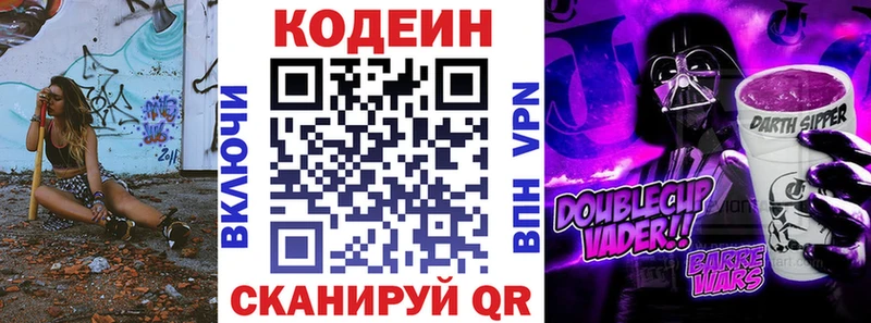 Купить закладки  Качканар  Кодеиновый сироп Lean Purple Drank 