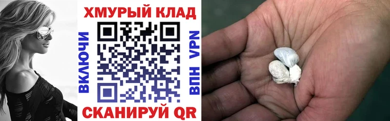 Героин хмурый  Купить где  Качканар 