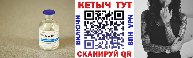 КЕТАМИН VHQ  Купить где  Качканар 