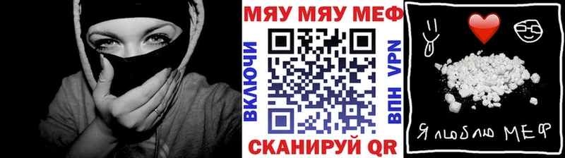 Мефедрон кристаллы Качканар